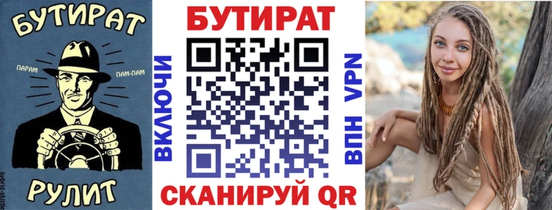 Бутират оксана  мега ССЫЛКА  Кирс  купить  