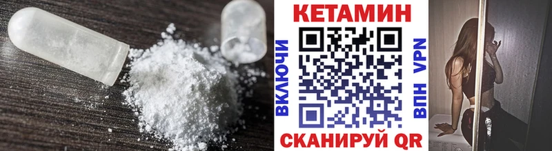 Кетамин VHQ  Кирс 