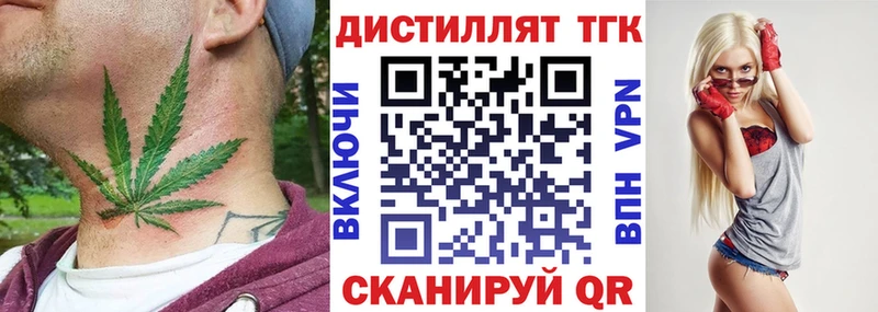 ТГК концентрат цена Кирс